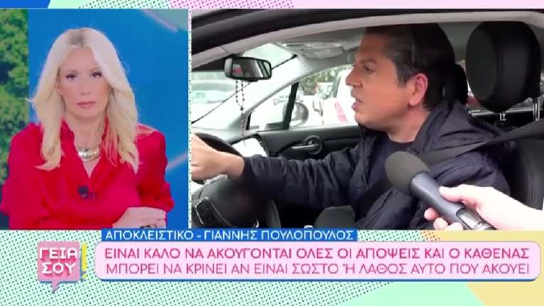 Ο Γιάννης Πουλόπουλος απαντάει στον πατέρα Στυλιανό Καρπαθίου: Μαγκιά μου αν κάνω προπαγάνδα για τα ομόφυλα ζευγάρια