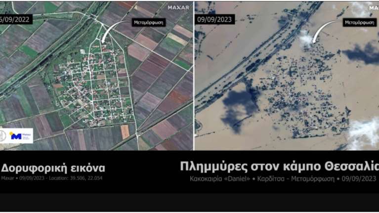 Καρδίτσα: Συγκλονιστικές δορυφορικές εικόνες φανερώνουν το εύρος της καταστροφής - Το πριν και το μετά τις πλημμύρες