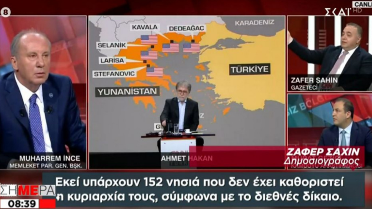 Νέο τουρκικό παραλήρημα σε ζωντανή μετάδοση: &quot;152 νησιά του Αιγαίου χωρίς καθορισμένη κυριαρχία - Ίσως πάρουμε κάποια&quot;