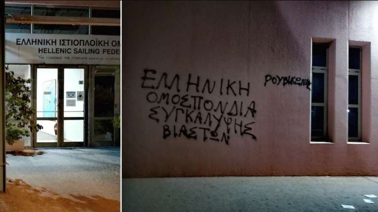 &quot;Χτύπημα&quot; Ρουβίκωνα στα γραφεία της Ελληνικής Ιστιοπλοϊκής Ομοσπονδίας