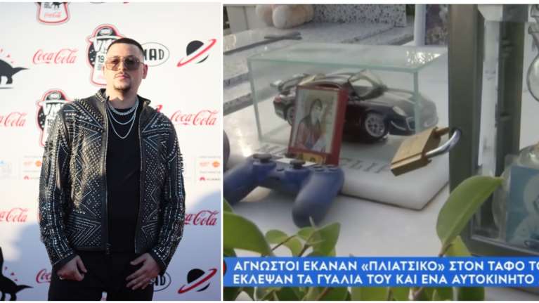 Mad Clip: Άγνωστοι έκαναν πλιάτσικο στον τάφο του ράπερ - Έκλεψαν τα γυαλιά του και ένα αυτοκίνητο μινιατούρα