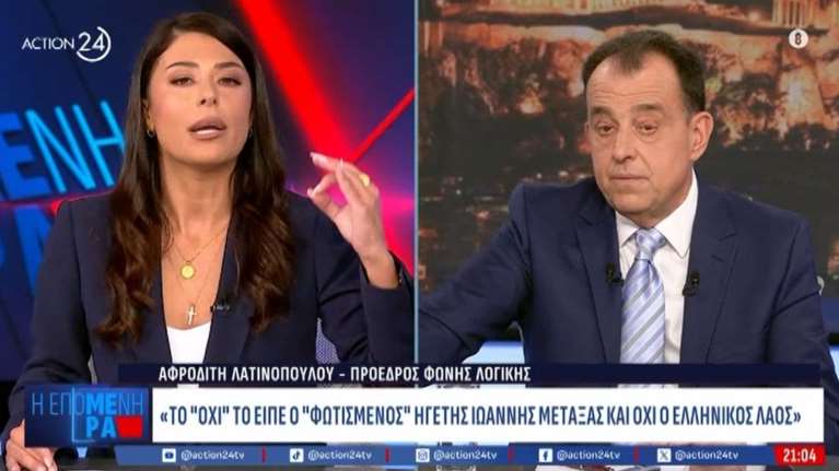 Λατινοπούλου: &quot;Ζήτω ο Μεταξάς, ο φωτισμένος ηγέτης - Να απολυθούν σκουπίδια εκπαιδευτικοί&quot;