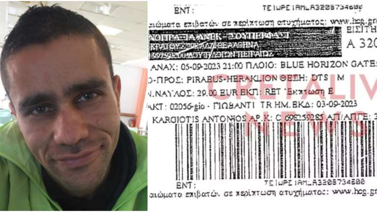 Blue Horizon: Στα χέρια της ΕΛ.ΑΣ. το &quot;μαύρο κουτί&quot; του πλοίου - Οι καταγεγραμμένες επικοινωνίες λεπτό προς λεπτό