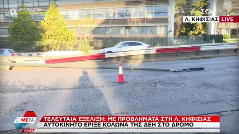 Μαρούσι: Αυτοκίνητο έριξε κολώνα της ΔΕΗ στη λεωφόρο Κηφισίας