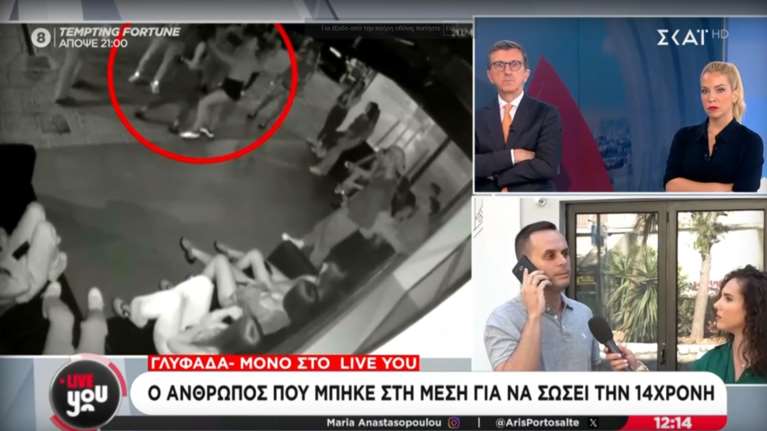 Ξυλοδαρμός 14χρονης στη Γλυφάδα: &quot;Δεν έχω ξαναδεί τέτοιο ξύλο, λες και ήταν παλαιστής&quot;, λέει ο άνθρωπος που έσωσε το κορίτσι