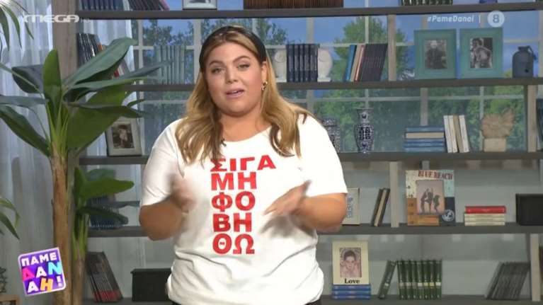 Δανάη Μπάρκα: Ξεκίνησε την εκπομπή με δυνατό μήνυμα &amp; μπλούζα &quot;Σιγά μη φοβηθώ&quot;