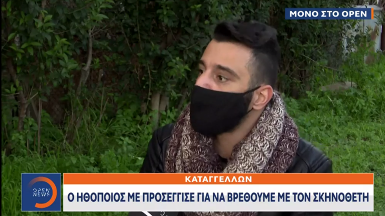 Νέα μαρτυρία σοκ κατά του 38χρονου ηθοποιού: Μου πρότεινε να συνευρεθούμε ερωτικά με τον σκηνοθέτη [βίντεο]