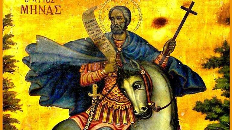 Εορτολόγιο: Ποιοι γιορτάζουν σήμερα 10 Δεκεμβρίου