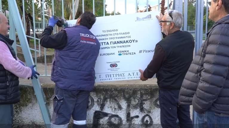 Ο Πελετίδης ξήλωσε πινακίδες τραπεζών που χρηματοδότησαν την ανακαίνιση των σχολείων- Μας έχουν καθίσει στον σβέρκο