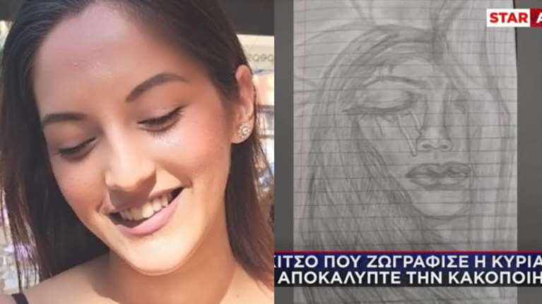 Κυριακή Γρίβα: Συγκλονίζει το σκίτσο που είχε ζωγραφίσει πριν το θάνατό της - &#39;Προφητικά&#39; τα λόγια στο γράμμα που βρήκαν οι γονείς της