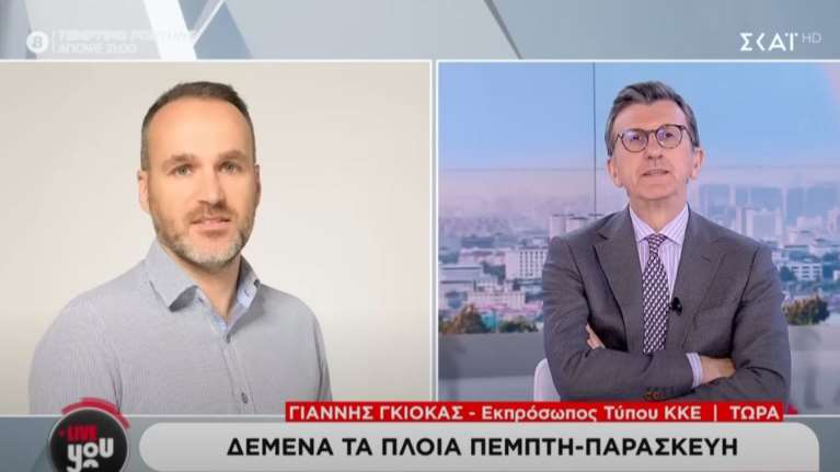 ΣΚΑΪ: Καβγάς Πορτοσάλτε με εκπρόσωπο του ΚΚΕ για την απεργία της ΠΝΟ - &quot;Ανακαλέστε τώρα, αλλιώς γεια σας&quot; [βίντεο]