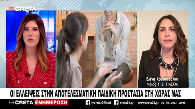 Ελένη Χρονοπούλου: Όταν μιλούσε στην τηλεόραση για τις κακοποιήσεις παιδιών και τη διαρροή προσωπικών δεδομένων [Βίντεο]