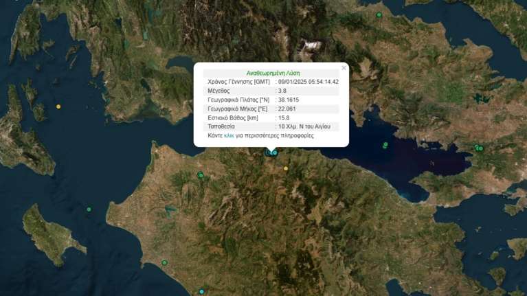Δύο σεισμοί 3,2 και 3,8 Ρίχτερ ταρακούνησαν το Αίγιο
