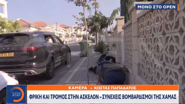 Ισραήλ: Η στιγμή που το συνεργείο του Open πέφτει στο έδαφος την ώρα που η Χαμάς βομβαρδίζει την Άσκελον [Βίντεο]