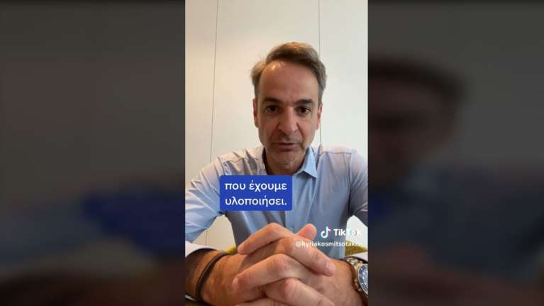 Βίντεο Μητσοτάκη στο TikTok για την Εργατική Πρωτομαγιά: Οι 10 φιλεργατικές πολιτικές που υλοποίησε η κυβέρνηση