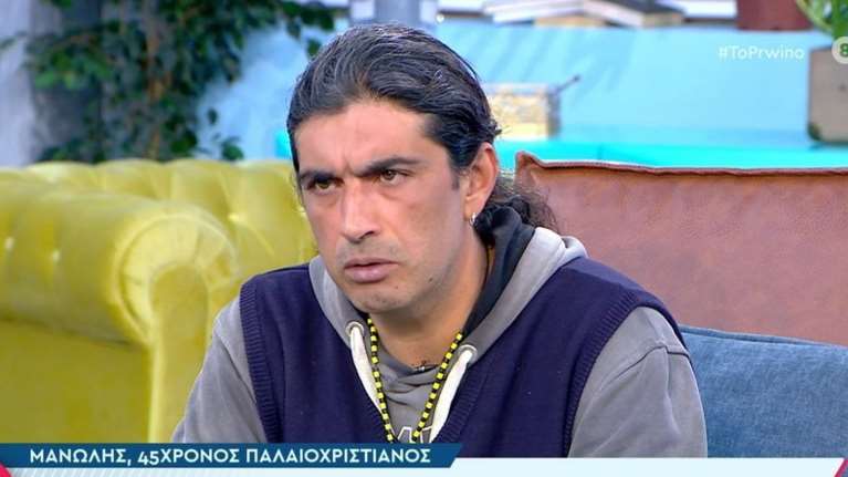 Παλαιοχριστιανός Κορινθίας: Έχω διαγνωσθεί με διπολική διαταραχή - Στην οικογένεια μας αποκαλούμαστε αδέρφια