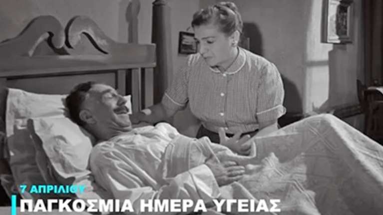 Παγκόσμια Ημέρα Υγείας: Το σπαρταριστό βίντεο που ετοίμασε η Finos Film με Παπαγιαννόπουλο και Κωνσταντάρα