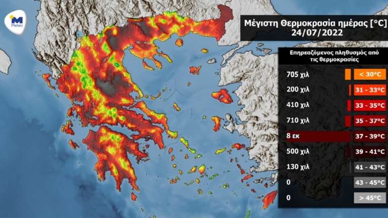 Καύσωνας: 8,6 εκατ. πολίτες θα λιώσουν με 37άρια και 630.000 με 43άρια -  Ο χάρτης με τις &#39;&#39;κόκκινες&#39;&#39; περιοχές