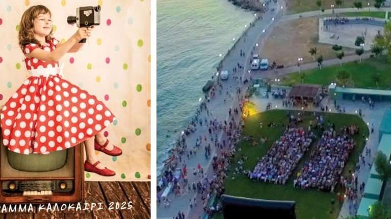 Ανοίγει το πιο όμορφο και πιο φθηνό θερινό cinema της Αθήνας