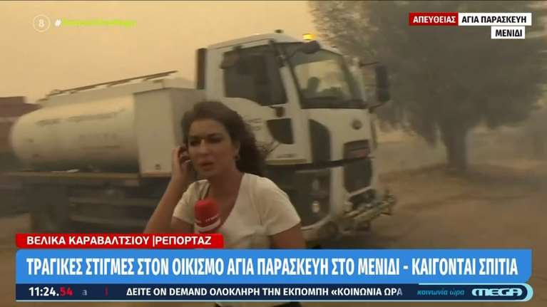 Φωτιά στην Πάρνηθα: Δραματικές στιγμές για το συνεργείο του Mega - &quot;Δεν βλέπουμε τίποτα, καίει και από τις δύο μεριές&quot;