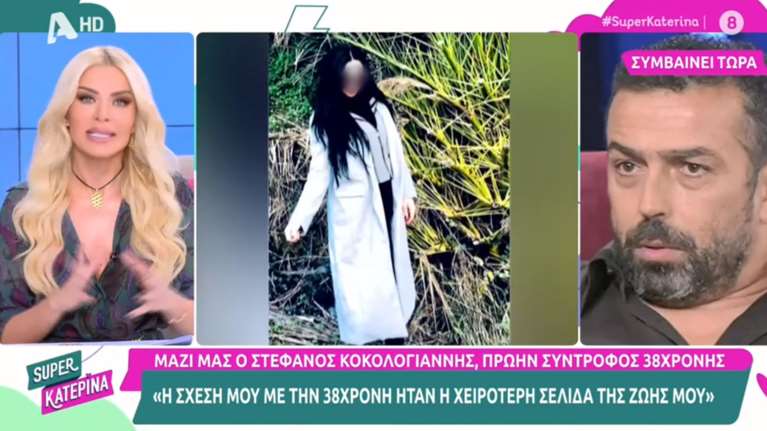 Κατερίνα Καινούργιου: Καβγάς στον αέρα με τον πρώην της 38χρονης - &quot;Θα με αφήσεις να μιλήσω;&quot; [Βίντεο]