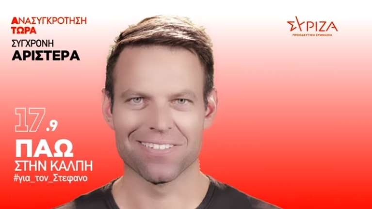 Κάλεσμα Κασσελάκη στα μέλη και στους φίλους του ΣΥΡΙΖΑ: Δώστε μου μισή ώρα από την Κυριακή σας