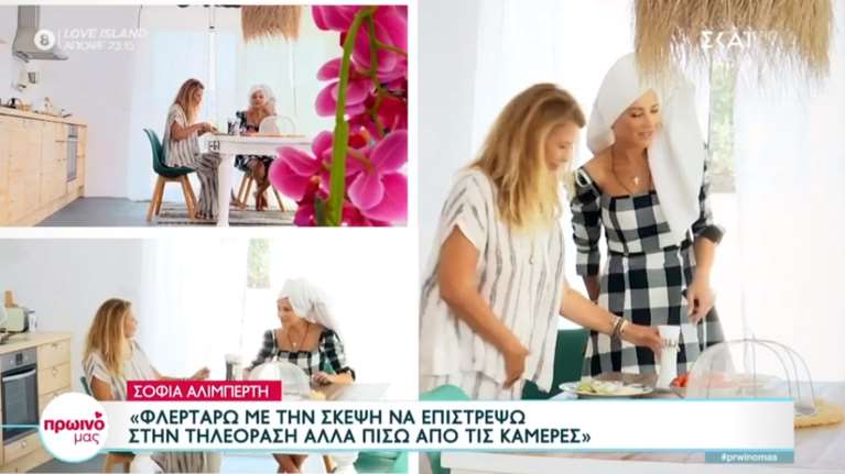 Σοφία Αλιμπέρτη: Το artistic σπίτι της στην Πάρο - Η μίνιμαλ κουζίνα χωρίς ντουλάπια και το απέραντο γαλάζιο