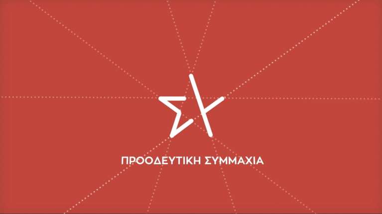 ΣΥΡΙΖΑ: Να απαντήσει ο Μητσοτάκης γιατί η ΕΥΠ παρακολουθούσε Κύρτσο και Τέλλογλου