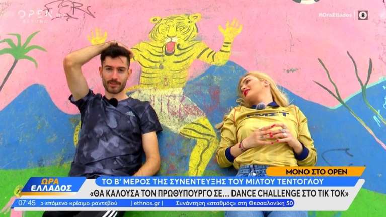 Άνετος ο Τεντόγλου: Θα έκανα TikTok challenge με τον Κυριάκο Μητσοτάκη