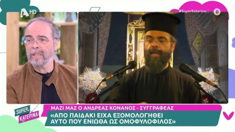 Ανδρέας Κονάνος: &quot;Από παιδάκι είχα εξομολογηθεί αυτό που ένιωθα ως ομοφυλόφιλος&quot; - Τι είπε για τη ζωή χωρίς τα ράσα