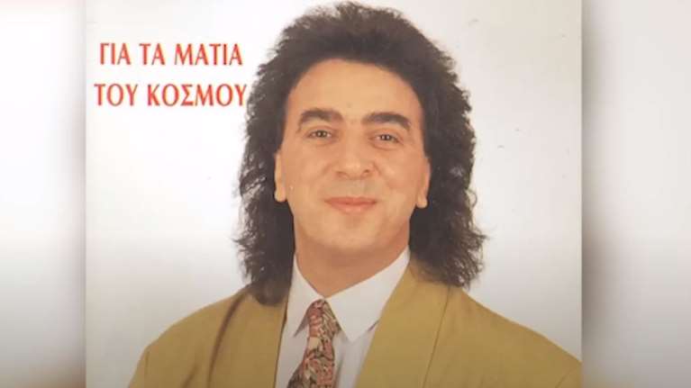 Χρήστος Αυγερινός: Από κορονοϊό πέθανε ο τραγουδιστής - "Δεν ήμασταν εμβολιασμένοι από προσωπική πεποίθηση…"