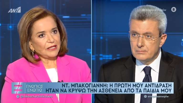 Ντόρα Μπακογιάννη: Η εξομολόγηση για τη μάχη με τον καρκίνο - &quot;Ήθελα να το κρύψω από τα παιδιά μου&quot;