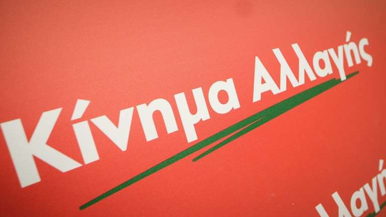 ΚΙΝΑΛ: &quot;Απέτυχε να καθησυχάσει τους πολίτες για την ακρίβεια ο κ. Μητσοτάκης - Κινείται με τη λογική του &quot;βλέποντας και κάνοντας&quot;