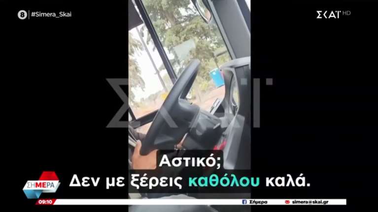 Καυγάς σε λεωφορείο όταν επιβάτης ζήτησε από τον οδηγό να κλείσει το κινητό - &quot;Εγώ δεν δίνω λογαριασμό...&quot; [βίντεο]