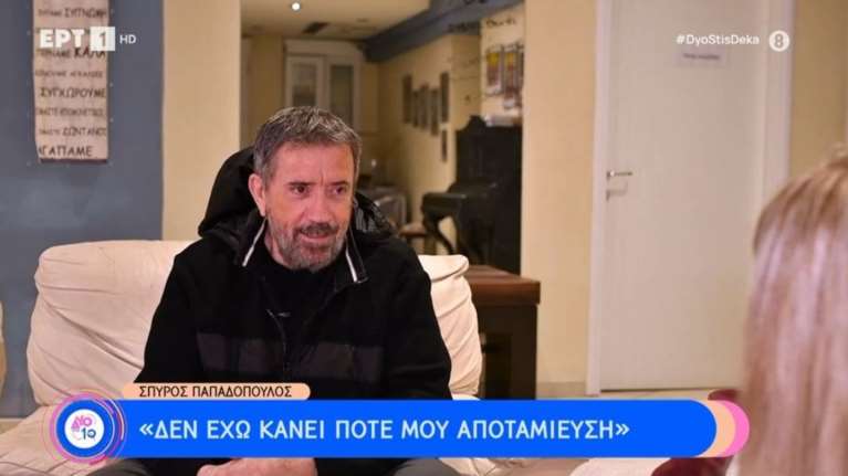 Σπύρος Παπαδόπουλος: Γιατί πήρα τηλέφωνο τον Κυριάκο Μητσοτάκη στις 11:00 το βράδυ [βίντεο]