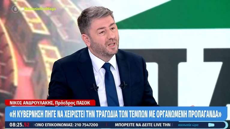 Ανδρουλάκης για Τέμπη: Απολύτως αναξιόπιστος ο Μητσοτάκης, έριξε ευθύνες παντού εκτός από τον εαυτό του