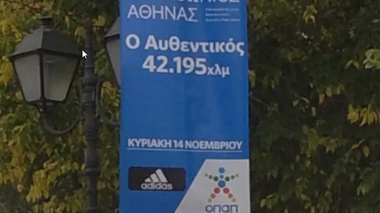 Η γκάφα στην αφίσα του Μαραθώνιου έβαλε... φωτιά στο Twitter: &quot;Μεγαλύτερη από την περίμετρο της γης&quot;