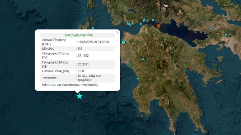 Σεισμός 5 Ρίχτερ ανοιχτά της Ζακύνθου