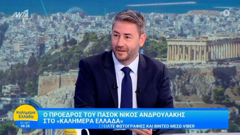 Ανδρουλάκης: Το ΠΑΣΟΚ έχει στόχο να γίνει κυβέρνηση και η ΝΔ να πάει στην αντιπολίτευση