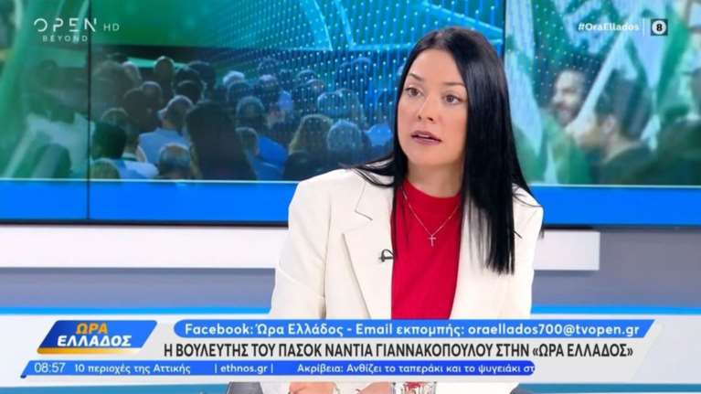 Νάντια Γιαννακοπούλου: Τίθεται και ζήτημα ηγεσίας στο ΠΑΣΟΚ - Να συγκληθούν τα όργανα [βίντεο]