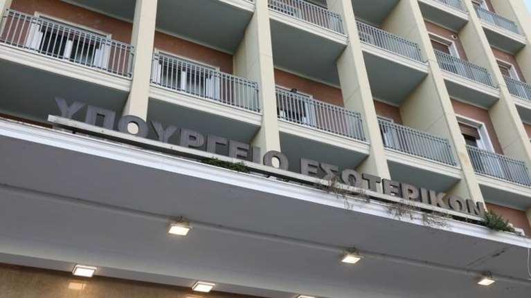 Υπουργείο Εσωτερικών: Τι είναι οι οργανώσεις της Κοινωνίας των Πολιτών - 10 ερωτήσεις και απαντήσεις