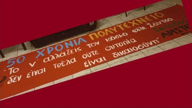 Πρώτη εμφάνιση της "Ομπρέλας" στο Πολυτεχνείο, μετά την έξοδο από τον ΣΥΡΙΖΑ: - Τα πανό με το "Διέξοδος Αριστερά"