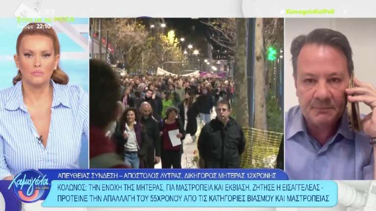 Απαράδεκτη και αβάσιμη η εισαγγελική πρόταση στην υπόθεση της 12χρονης, λέει ο συνηγορος της μητέρας της [βίντεο]