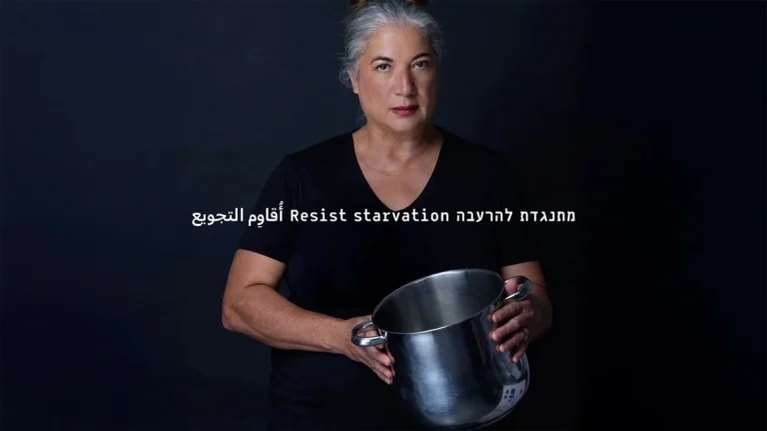 Ισραηλινή εταιρεία μόδας κάνει καμπάνια ενάντια στον λιμό στη Γάζα [εικόνες]