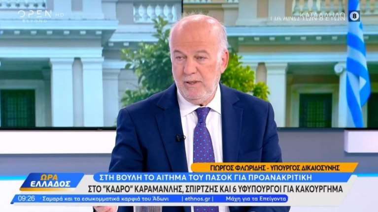 Φλωρίδης: Η πρόταση του ΠΑΣΟΚ για τα Τέμπη είναι συνέχεια της αντίληψης Βελόπουλου