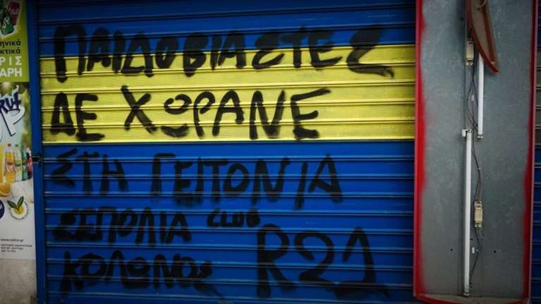 &quot;Όχι ευνουχισμός, όχι φυλακή - Δώστε τους στις μάνες για 5 λεπτά&quot;: Συγκλονιστικό σημείωμα μητέρας έξω από το μαγαζί του Μίχου