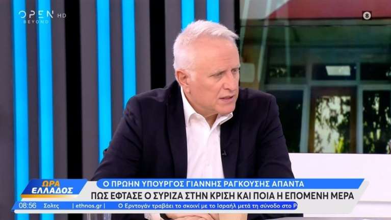 Ραγκούσης: Ο Κασσελάκης να πάρει πρωτοβουλία για να μην αποχωρήσει και η ομάδα Αχτσιόγλου