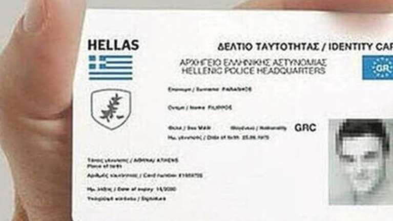 Σε λίγες μέρες ο προσωπικός αριθμός στις νέες ταυτότητες - Πώς θα τον επιλέγουμε σε συνδυασμό με το ΑΦΜ