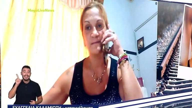 Λιβαδειά: &quot;Φώναζα βοήθεια, αλλά δεν άκουγαν&quot; - Σοκάρει η μητέρα που παγιδεύτηκε από τις πόρτες σε εν κινήσει τρένο [βίντεο]