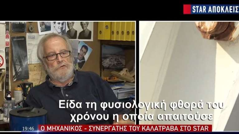 ΟΑΚΑ - Συνεργάτης του Καλατράβα για το χαμένο εγχειρίδιο: &quot;Αστεία πράγματα - Ας το ζητούσαν από μένα, εγώ το είχα&quot; [Βίντεο]